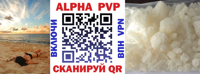 A-PVP Crystall  Обь 