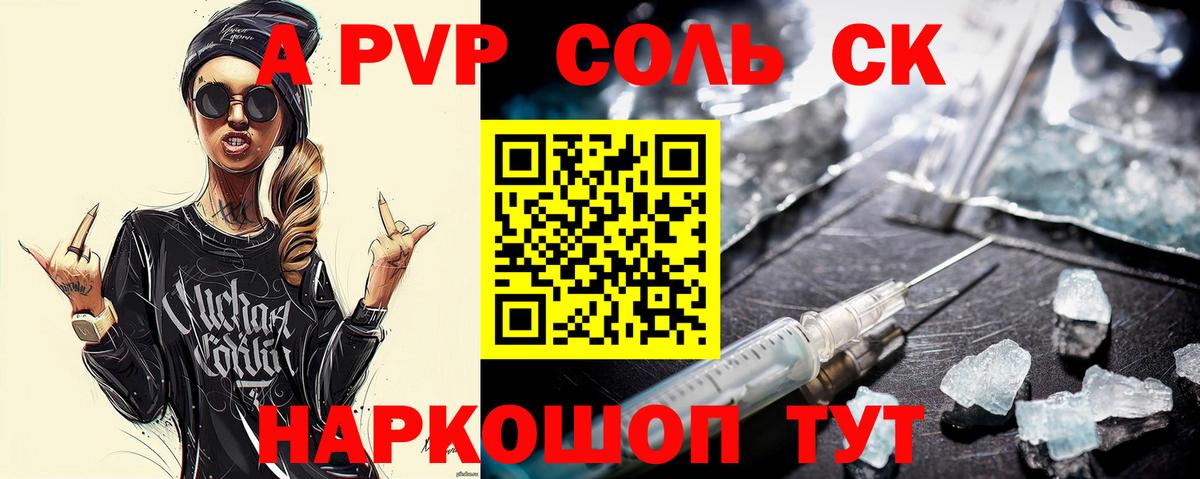 Обь  Alpha-PVP мука  APVP мука  Вход с VPN  Alpha PVP СК 