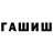 Канабис THC 21% Nikolay Zhikol
