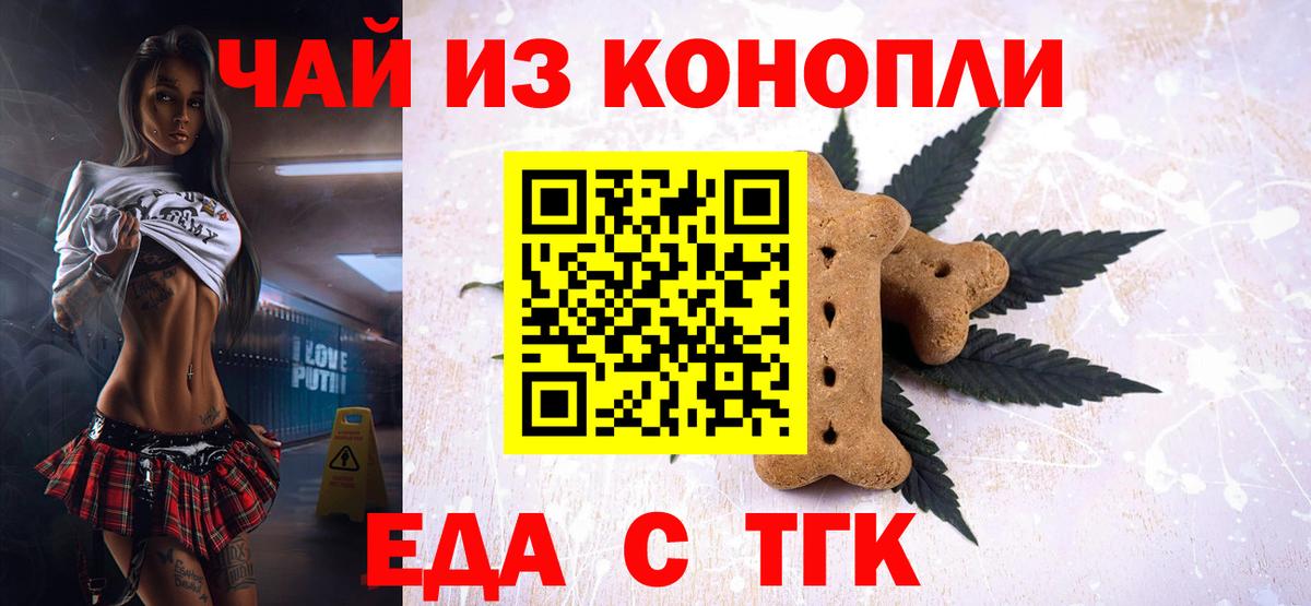 Обь  Еда ТГК марихуана  Вход с VPN 
