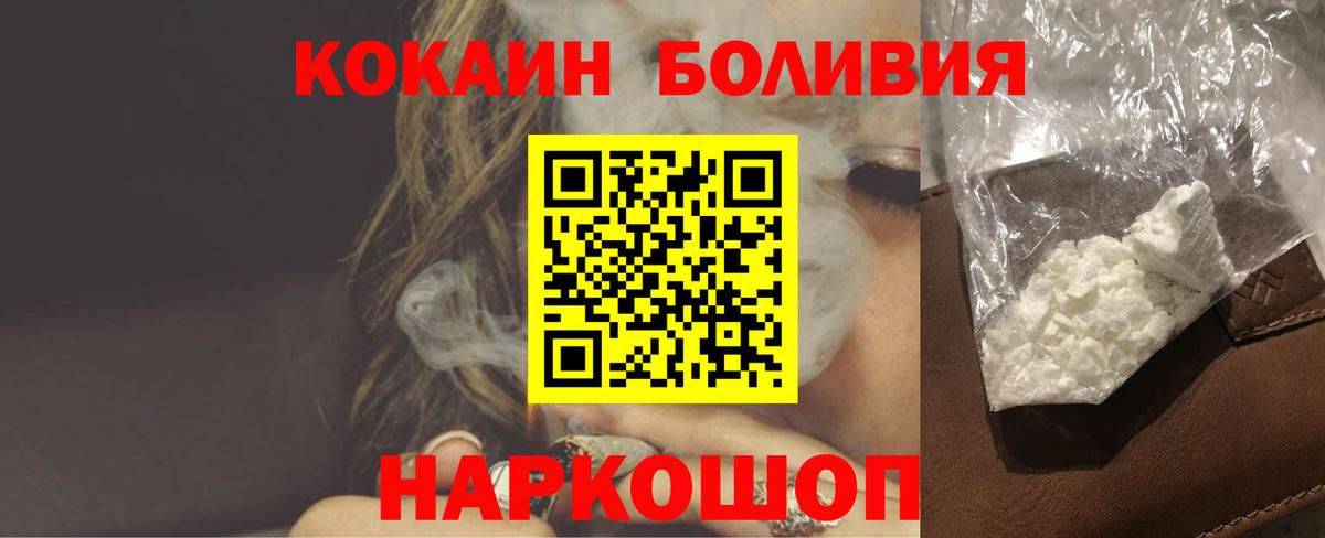 COCAIN 98%  Вход с VPN  Кокаин Перу  Обь 