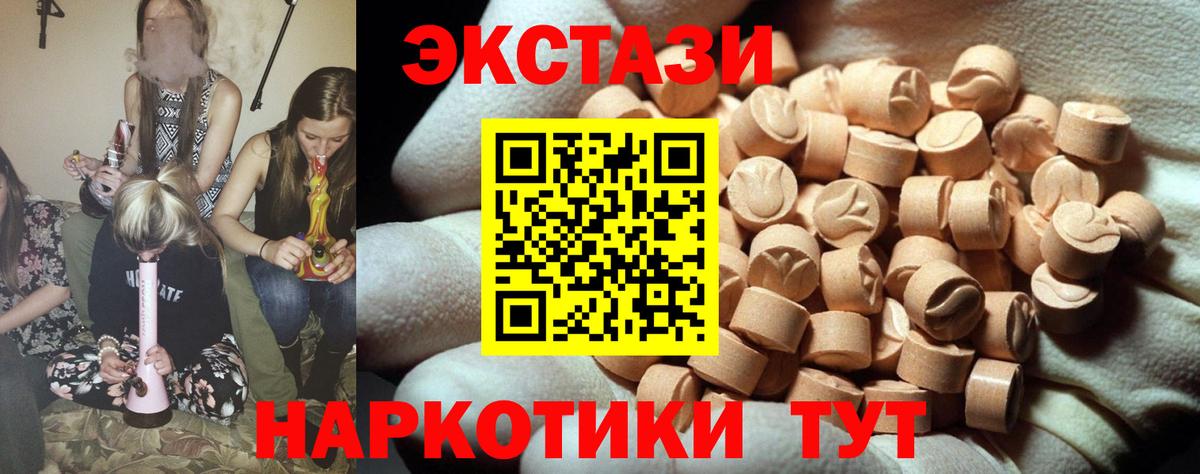 Экстази таблы  Вход с VPN  Ecstasy  Экстази 300 mg  Обь 