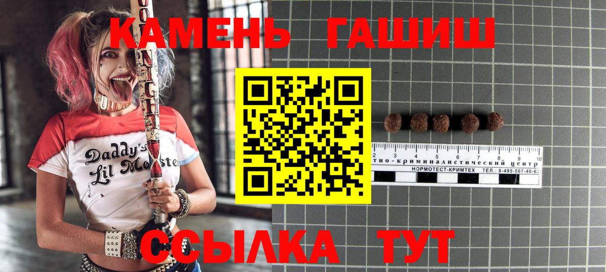 ГАШИШ хэш Обь