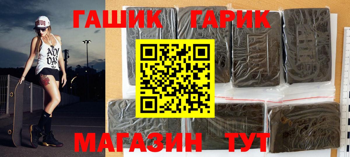 Гашиш хэш  Гашиш  Обь  Вход с VPN 