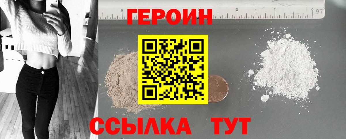 Героин афганец  ГЕРОИН  Обь  Вход с VPN 