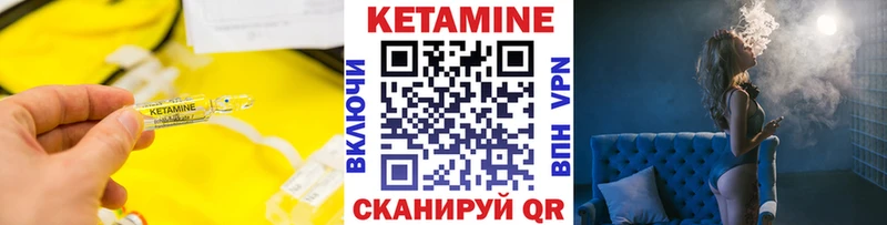 Кетамин ketamine  Обь 