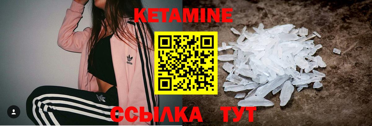 КЕТАМИН ketamine  Кетамин ketamine  Обь  Вход с VPN 