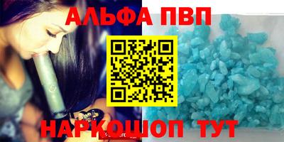 альфа пвп Первоуральск