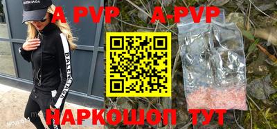 ALPHA PVP Пенза