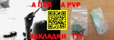 ALPHA PVP Пенза