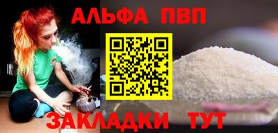 ALPHA PVP Пенза