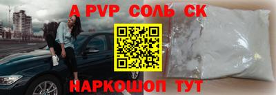 альфа пвп Первоуральск