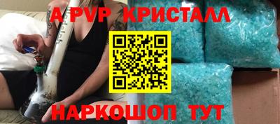 ALPHA PVP Пенза