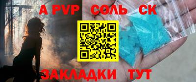 ALPHA PVP Пенза