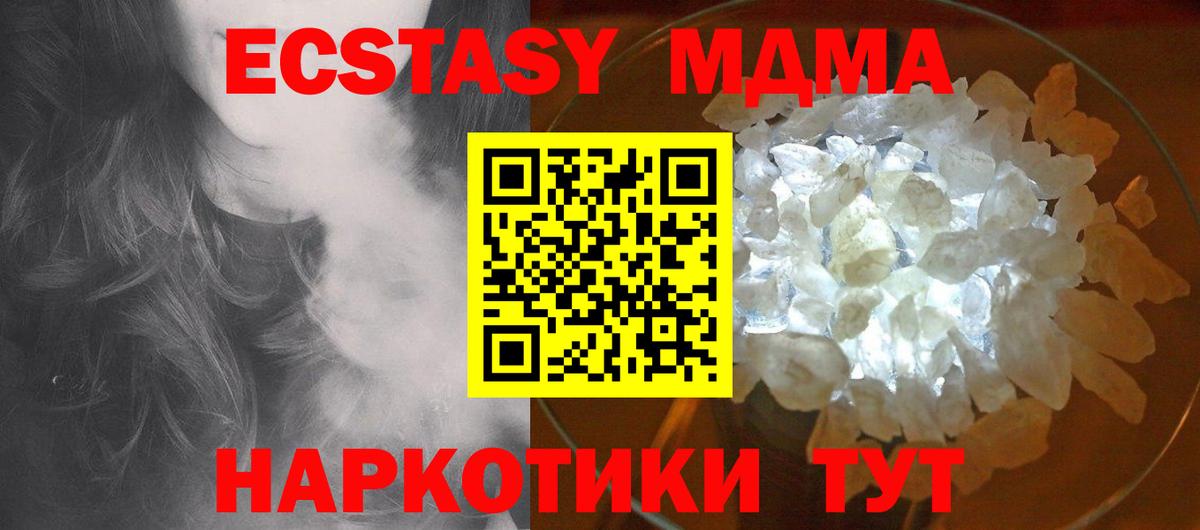 МДМА кристаллы  МДМА кристаллы  МДМА  Вход с VPN  Обь 