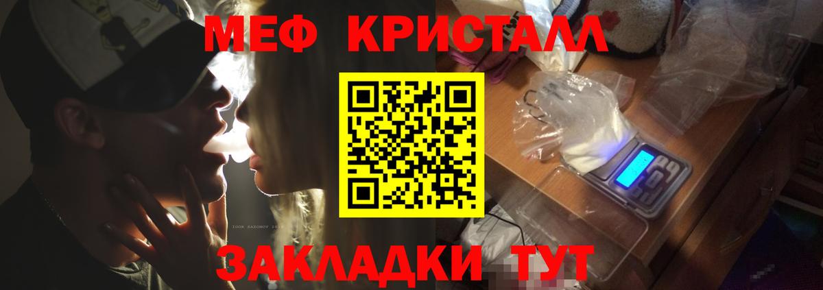 Обь  МЕФ  МЯУ-МЯУ  Меф 4 MMC  Вход с VPN 