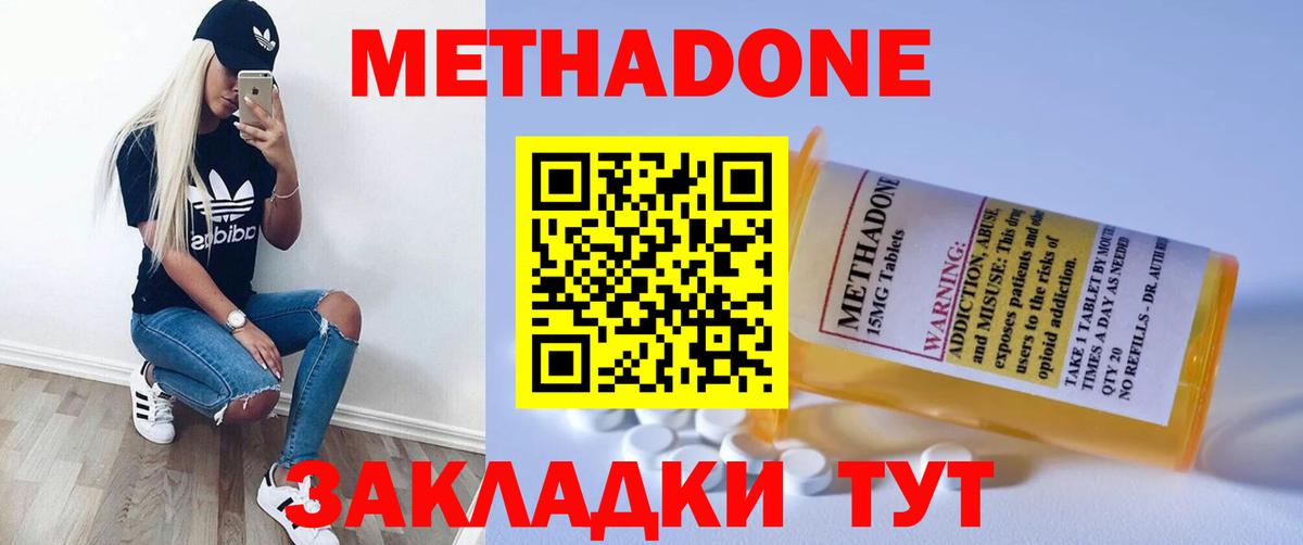 Метадон кристалл  МЕТАДОН мёд  Вход с VPN  Обь 
