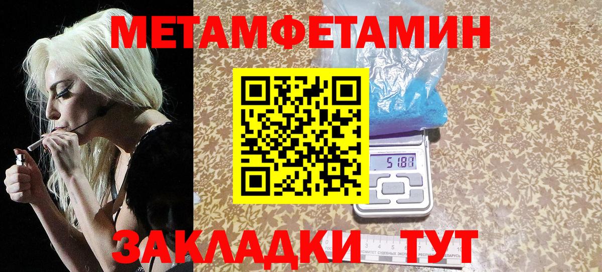 Обь  Метамфетамин Methamphetamine  Вход с VPN  Метамфетамин Methamphetamine 