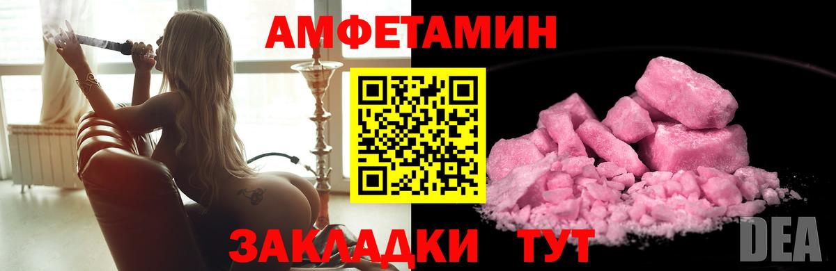 МЕТАМФЕТАМИН витя Обь